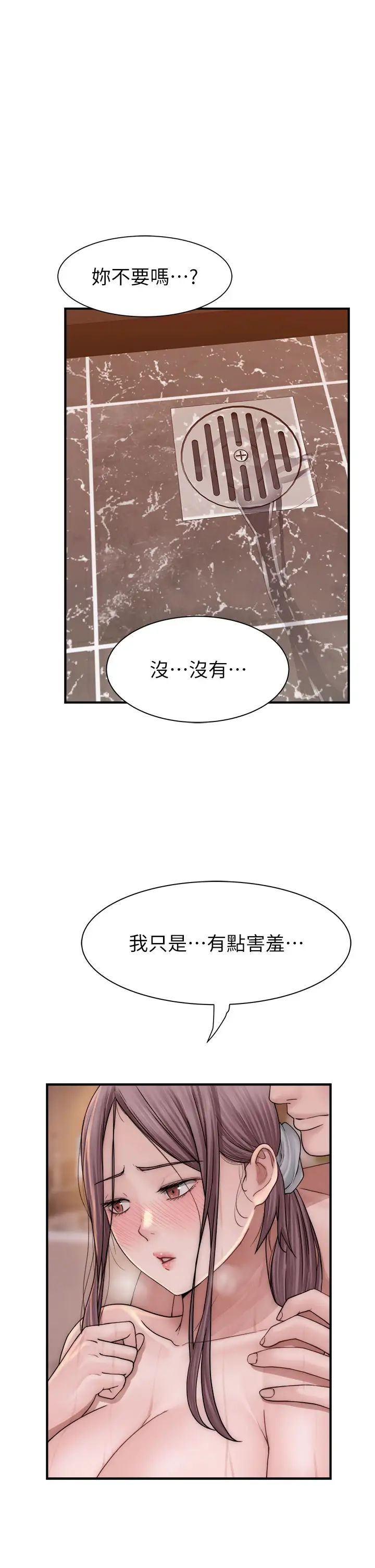继母的香味第42話-誘人的生理反應