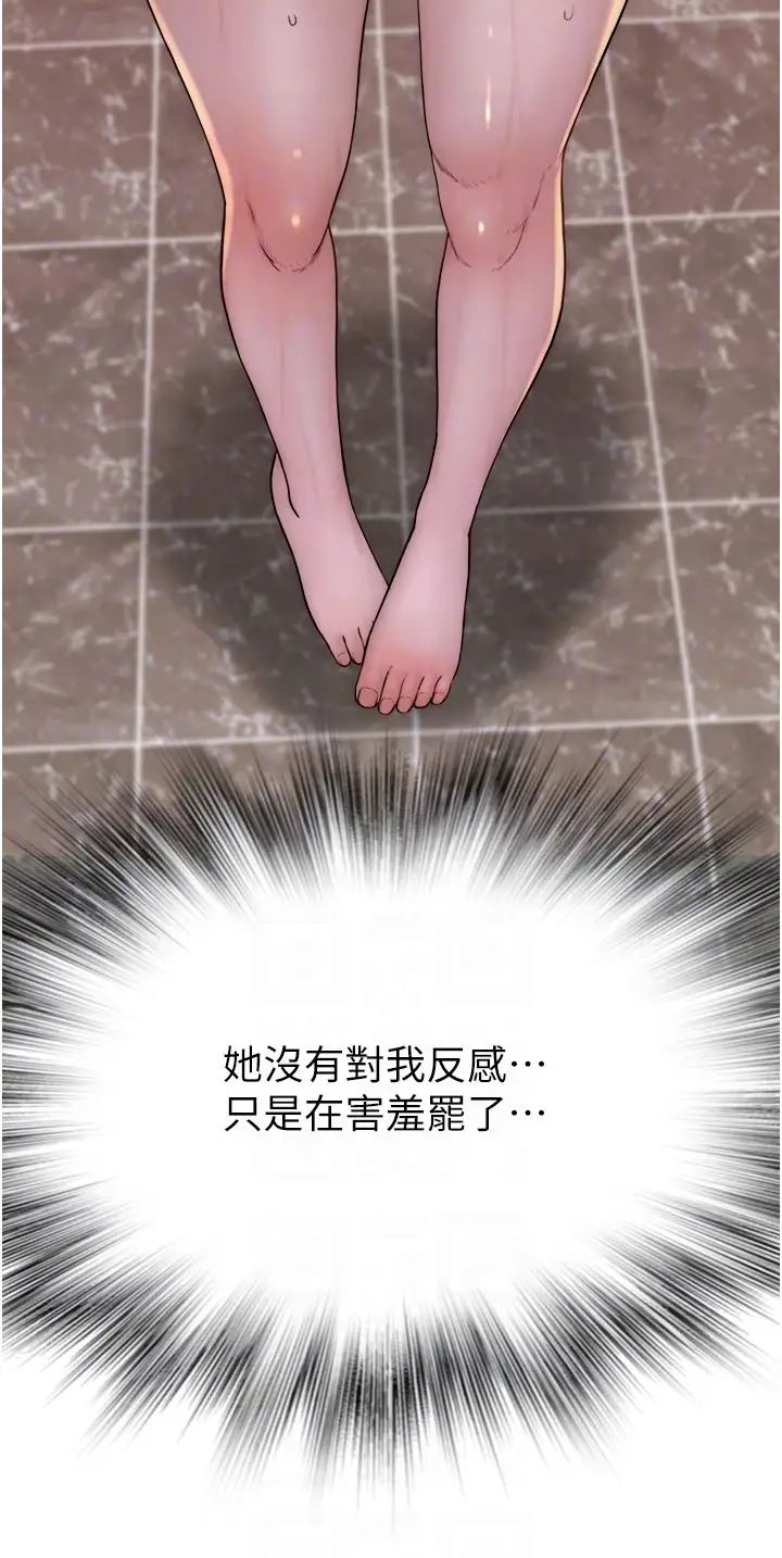 继母的香味第42話-誘人的生理反應