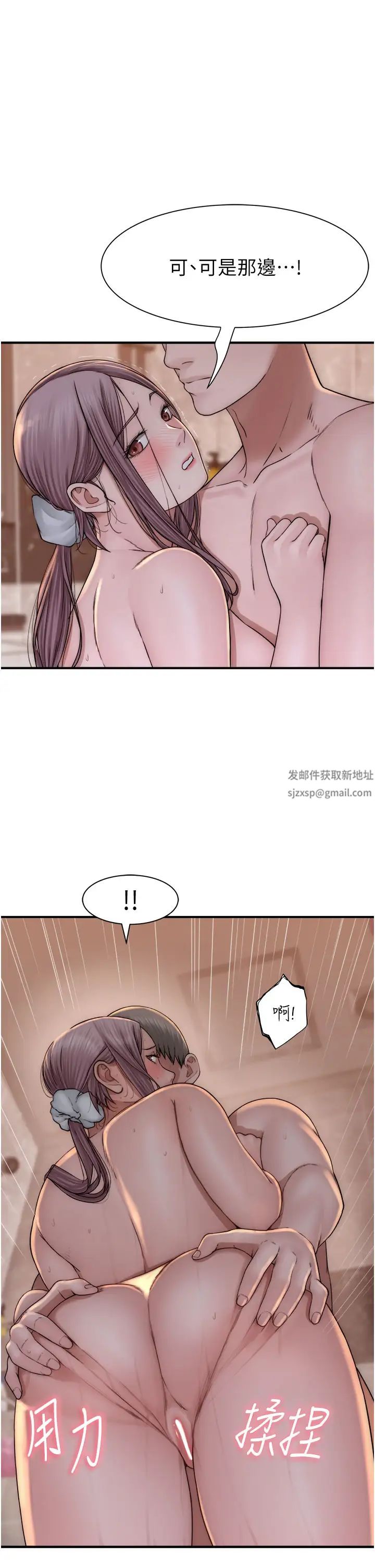 继母的香味第42話-誘人的生理反應