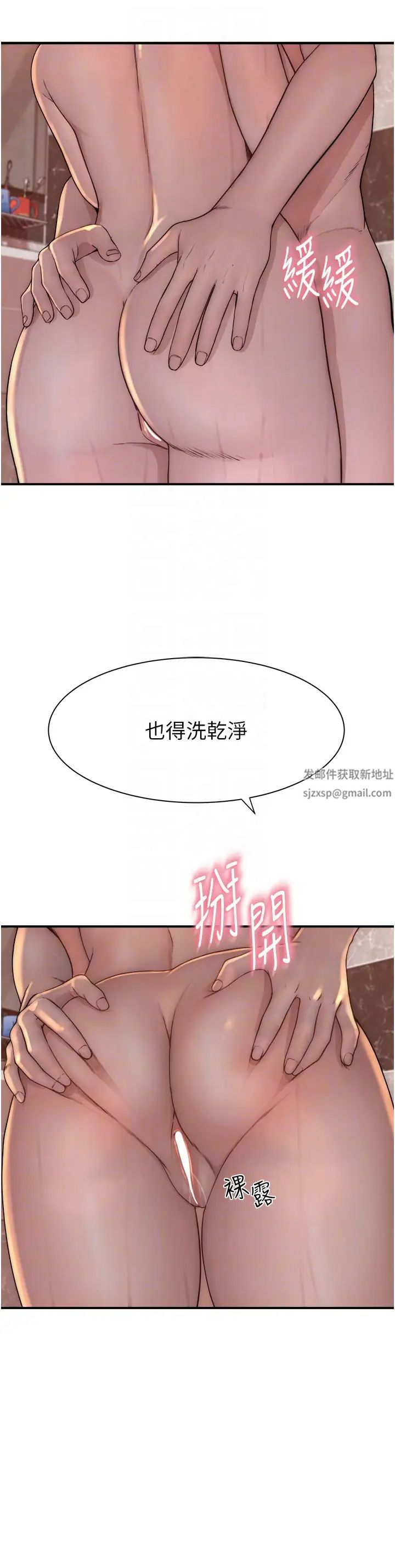 继母的香味第42話-誘人的生理反應