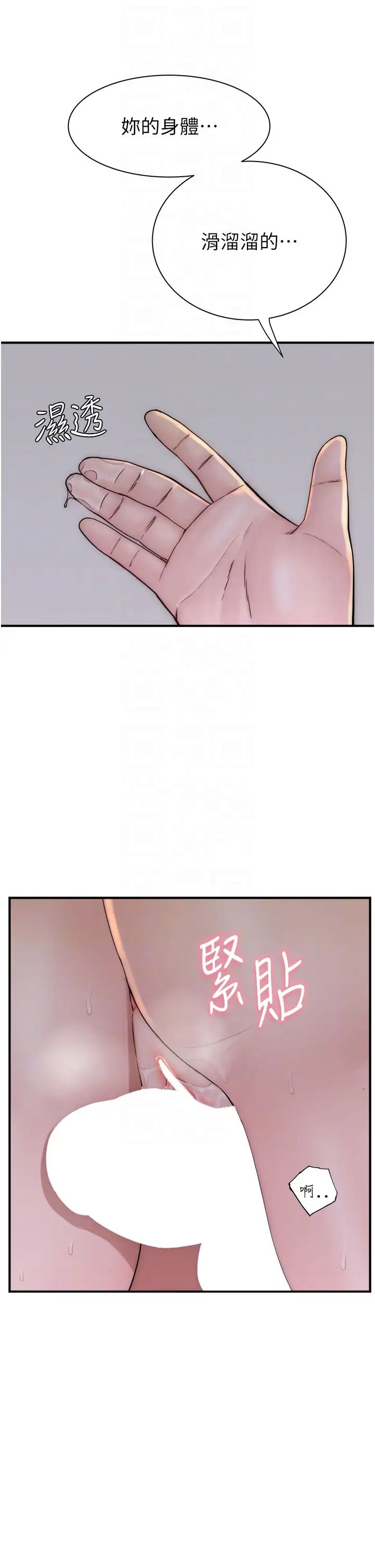 继母的香味第42話-誘人的生理反應