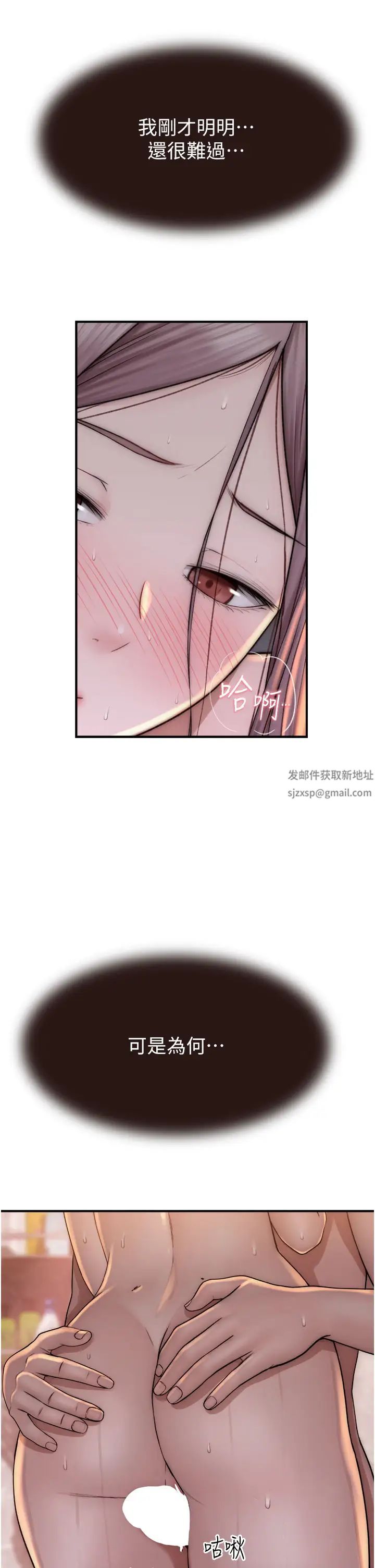 继母的香味第42話-誘人的生理反應