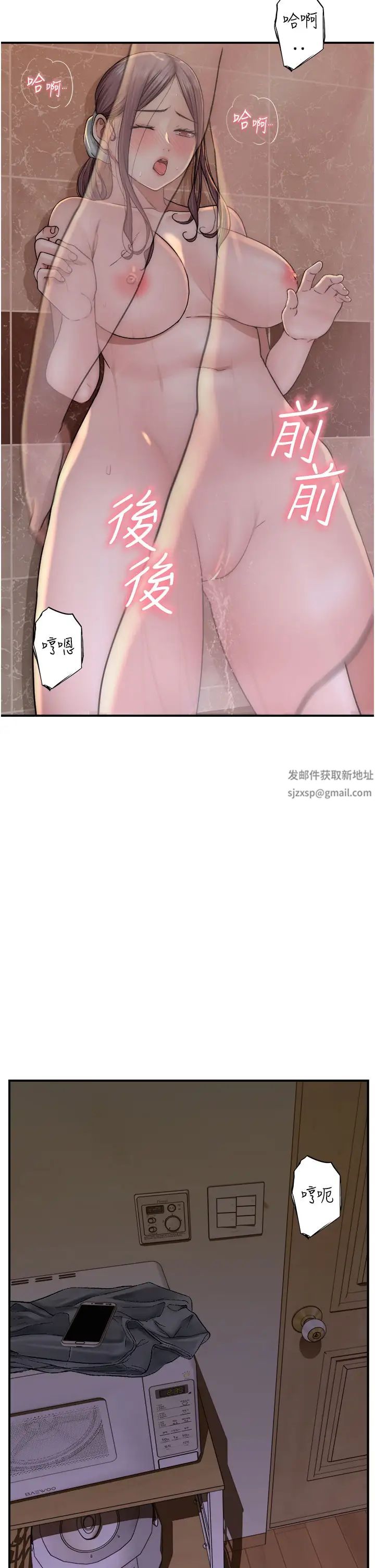 继母的香味第42話-誘人的生理反應