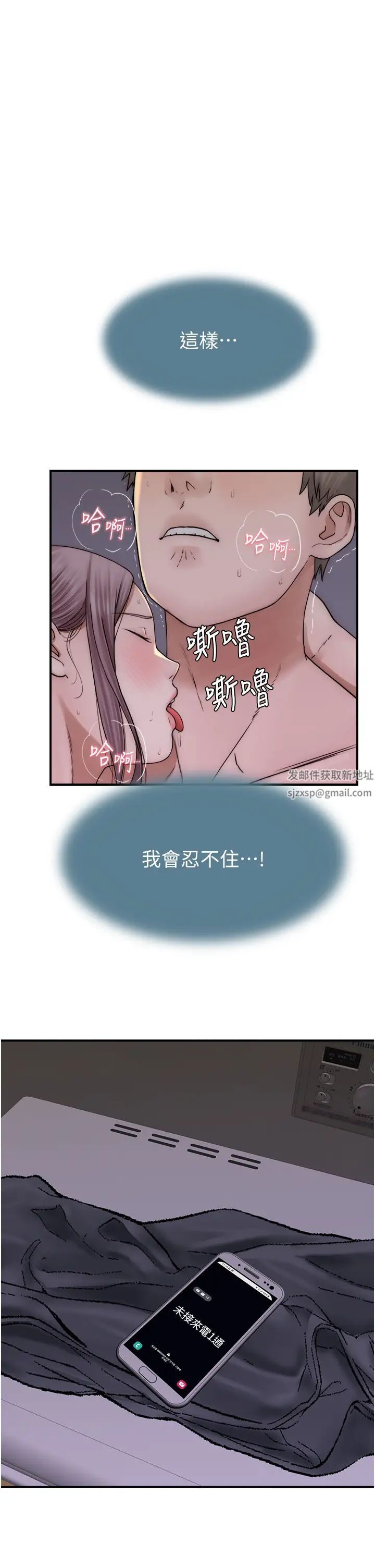 继母的香味第42話-誘人的生理反應
