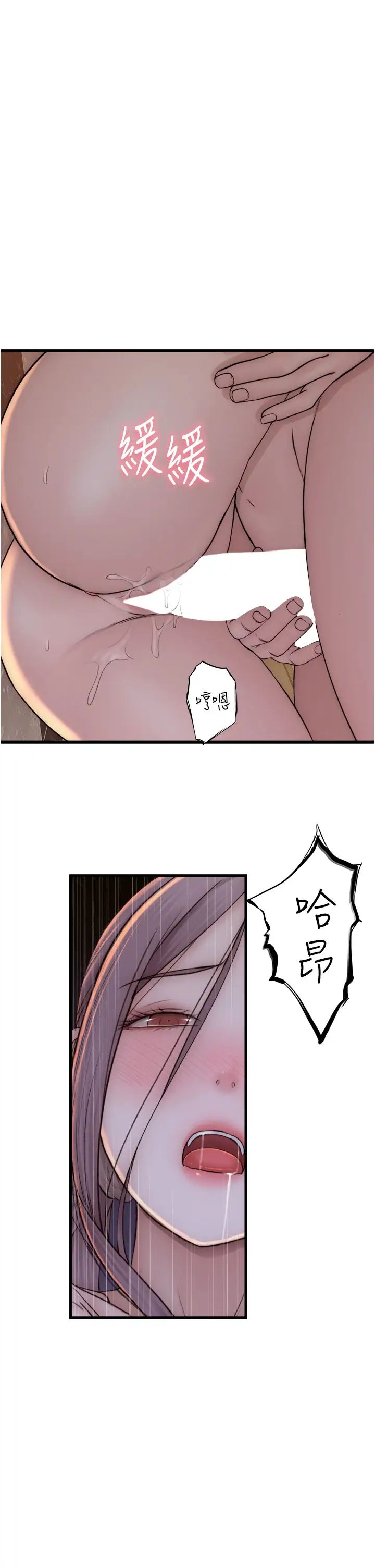 继母的香味第42話-誘人的生理反應