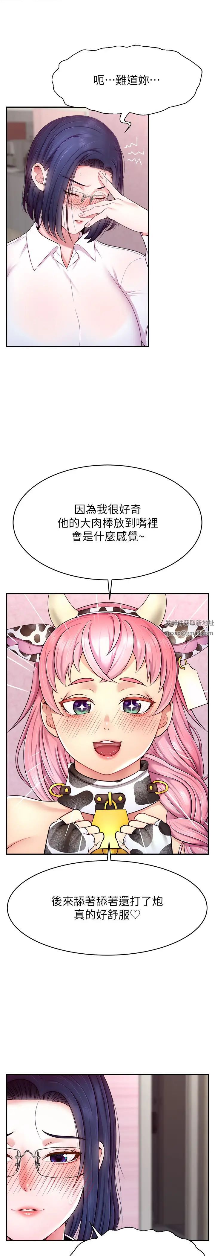 直播主的流量密码第16話-我熱身好瞭,直接上吧