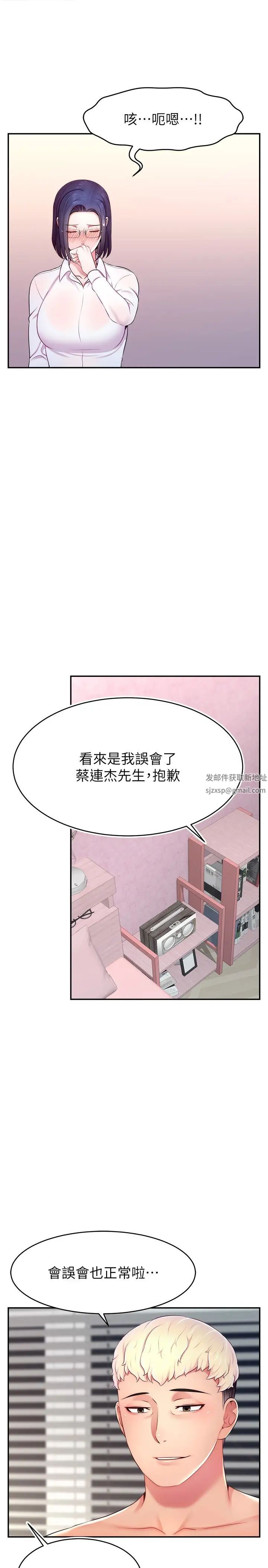 直播主的流量密码第16話-我熱身好瞭，直接上吧