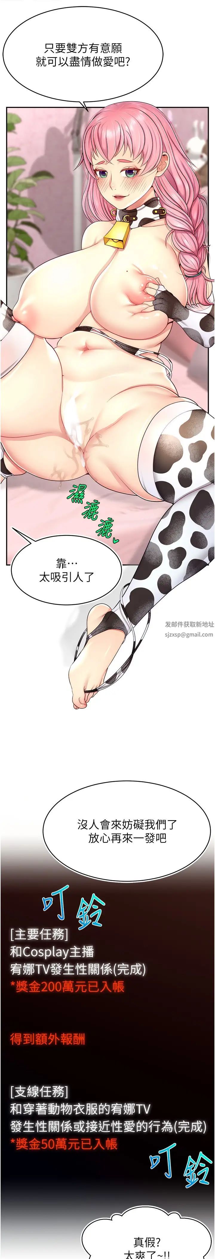 直播主的流量密碼 - 第16話-我熱身好瞭，直接上吧13.jpg,直播主的流量密碼 - 第16話-我熱身好瞭，直接上吧13,直播主的流量密碼 - 第16話-我熱身好瞭，直接上吧