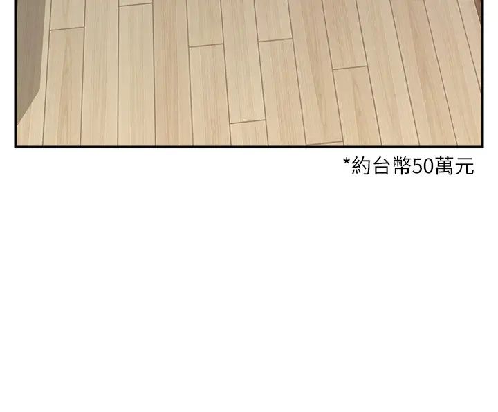 直播主的流量密碼 - 第16話-我熱身好瞭，直接上吧15.jpg,直播主的流量密碼 - 第16話-我熱身好瞭，直接上吧15,直播主的流量密碼 - 第16話-我熱身好瞭，直接上吧