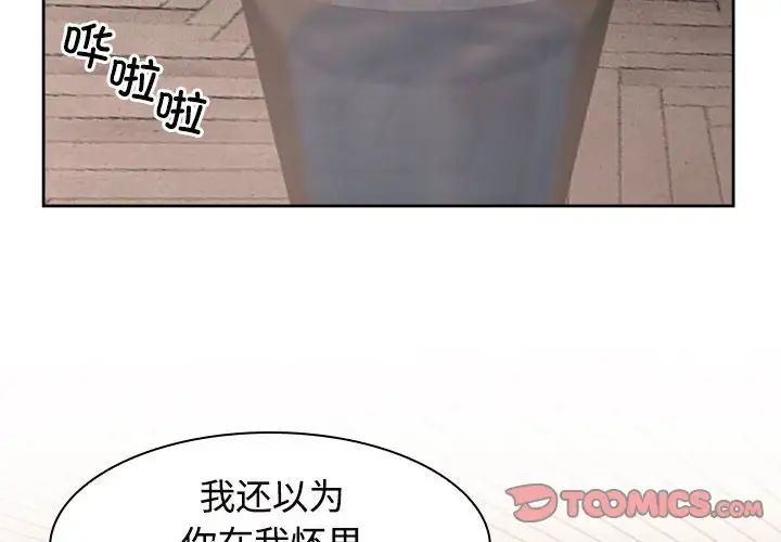 疯了才结婚第17話
