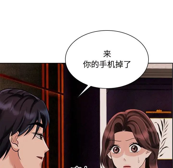 疯了才结婚第17話