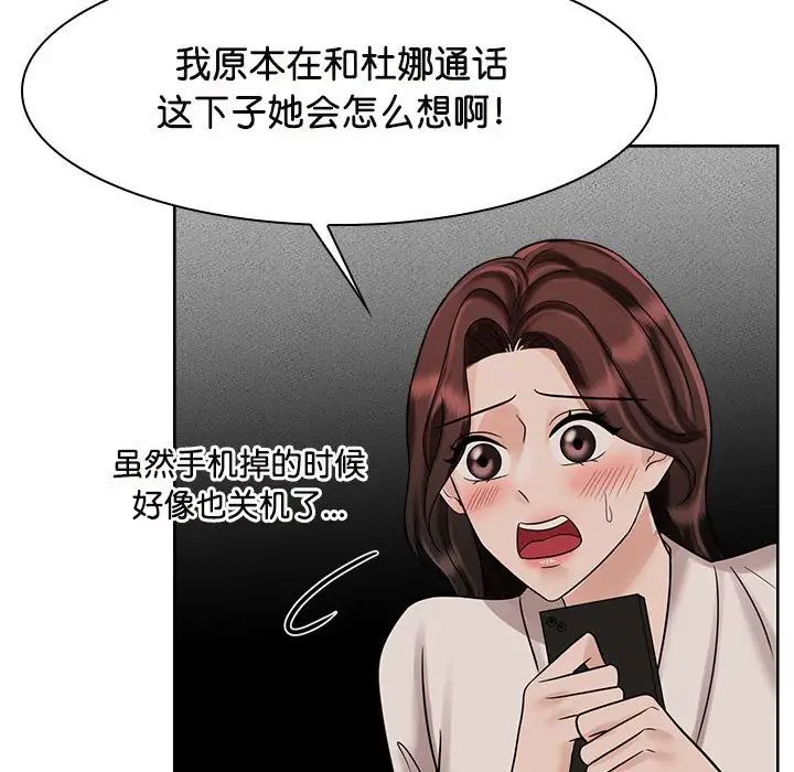疯了才结婚第17話