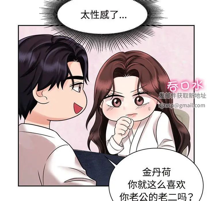 疯了才结婚第17話