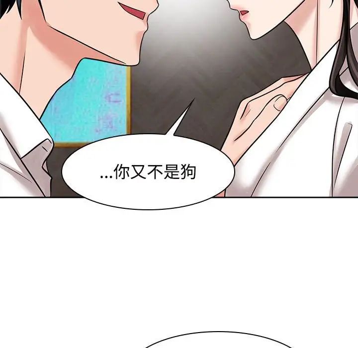 疯了才结婚第17話