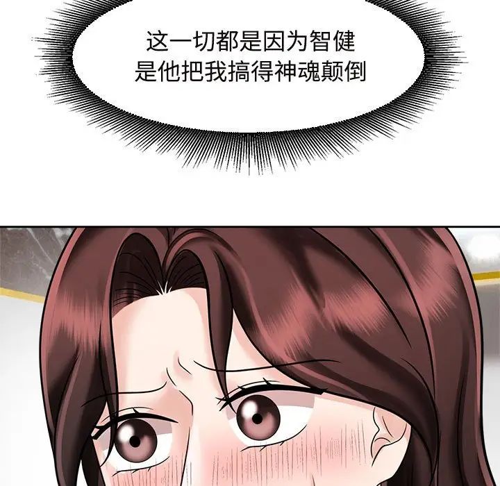疯了才结婚第17話