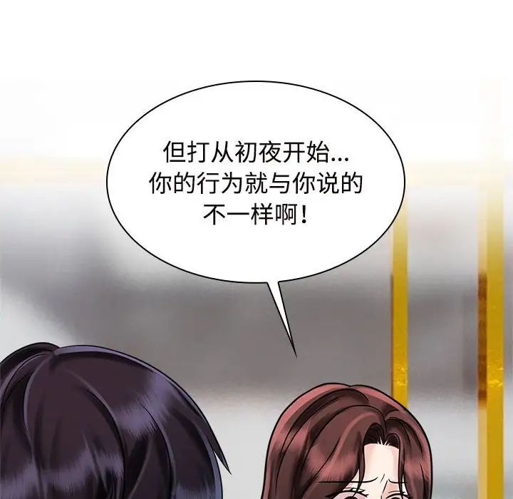疯了才结婚第17話