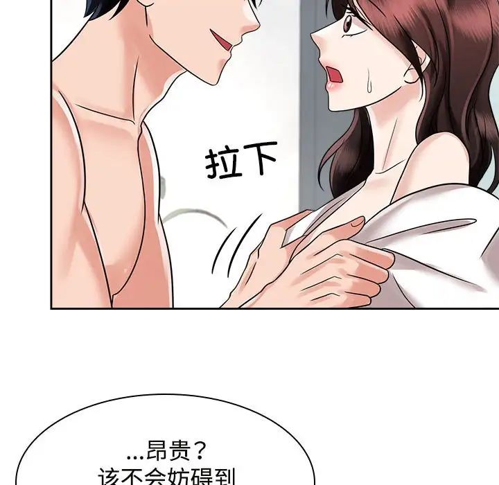 疯了才结婚第17話