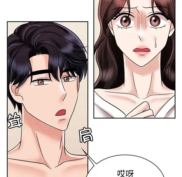 疯了才结婚第17話