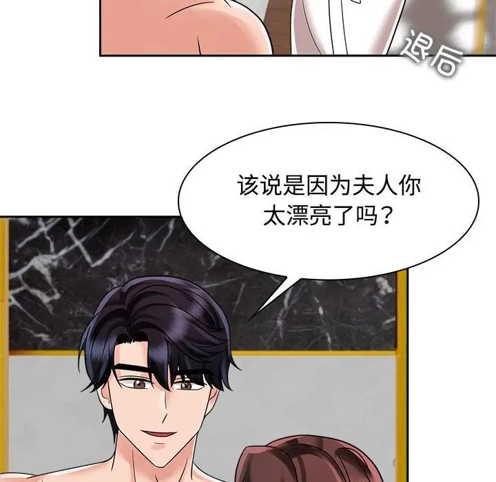 疯了才结婚第17話