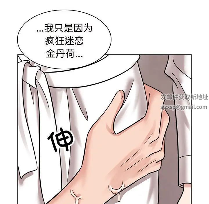 疯了才结婚第17話