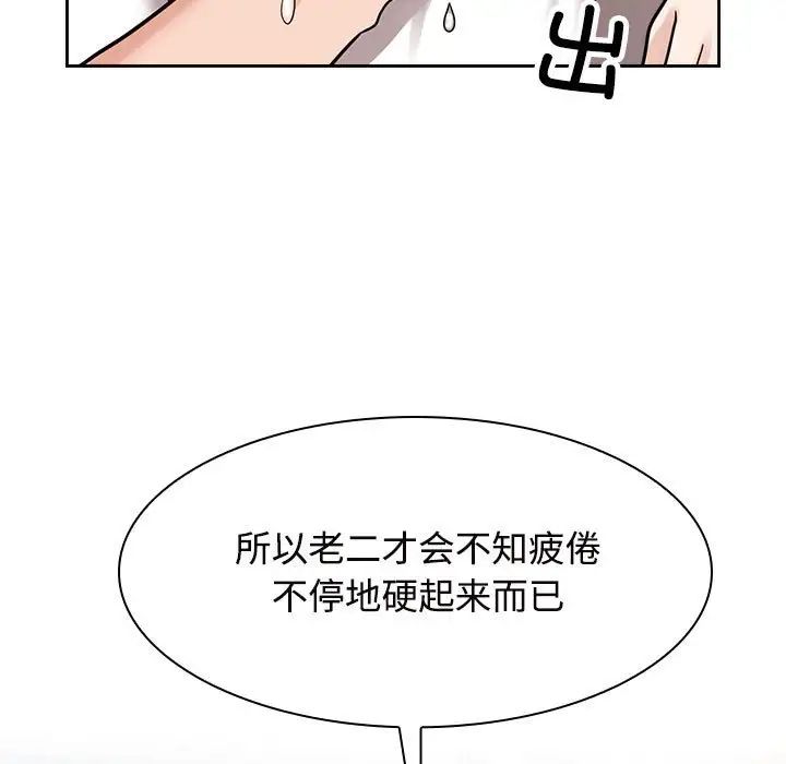 疯了才结婚第17話