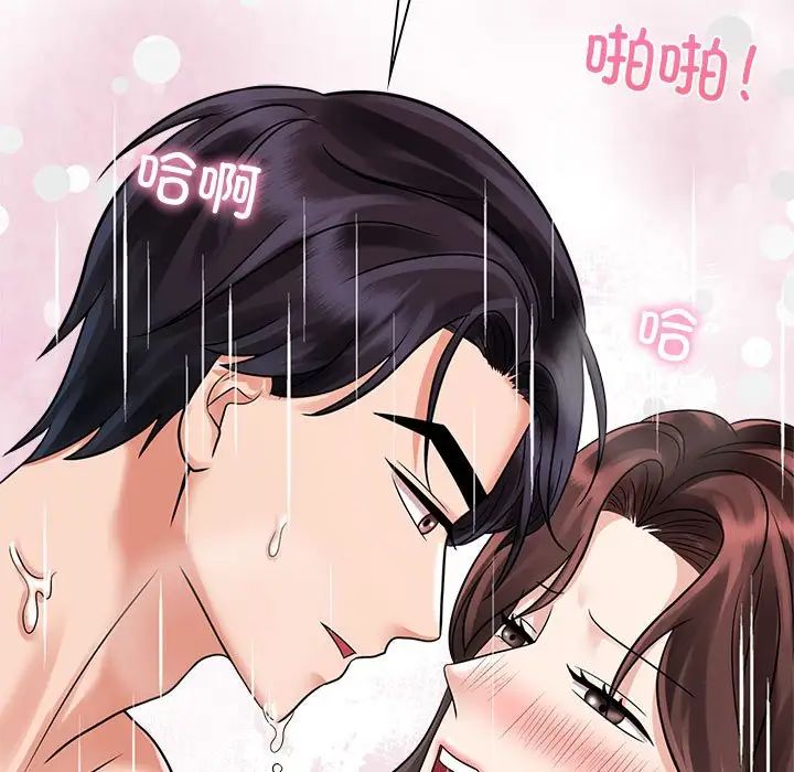 疯了才结婚第17話