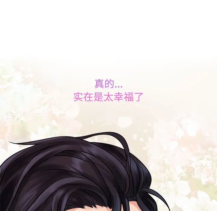疯了才结婚第17話