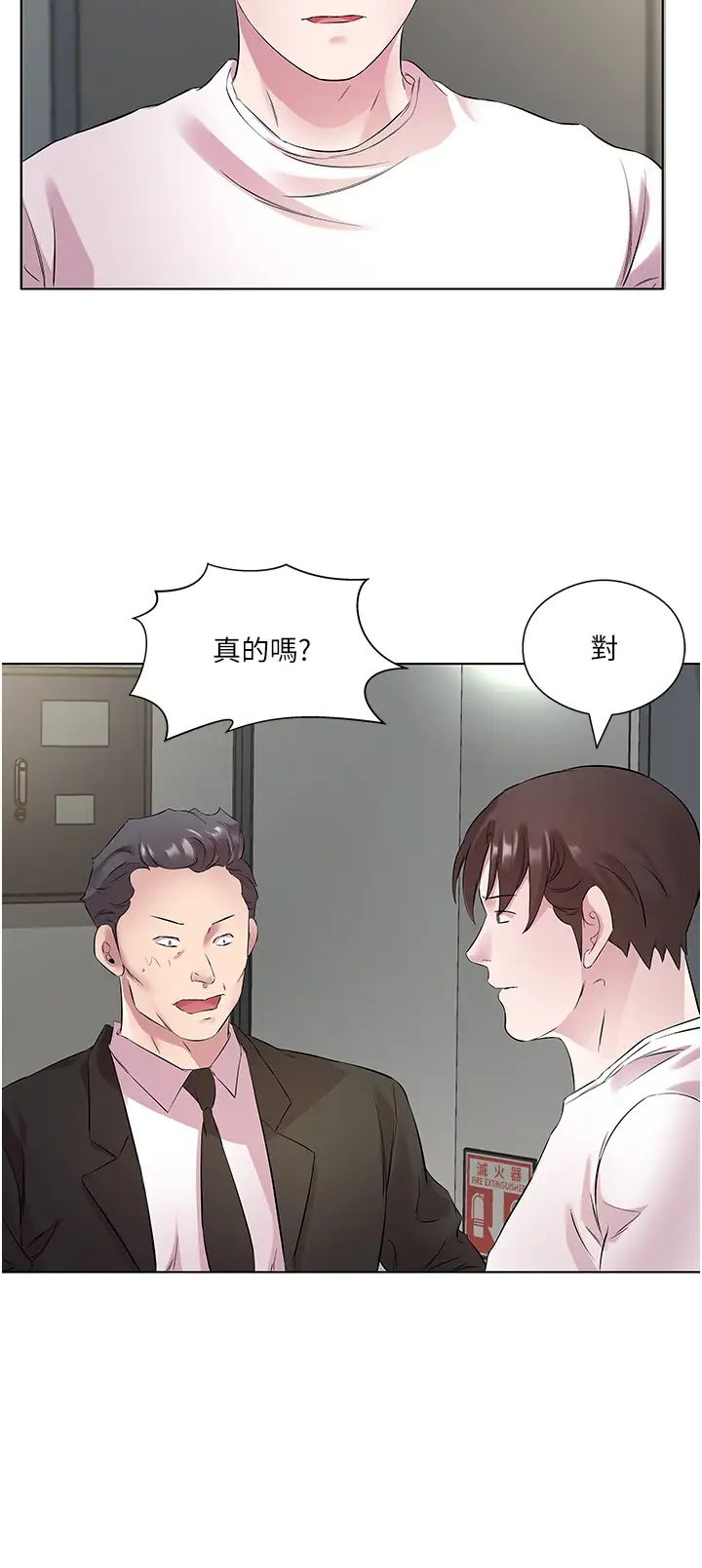 今天吃饱了吗?第25話-為男人煩惱的琳恩