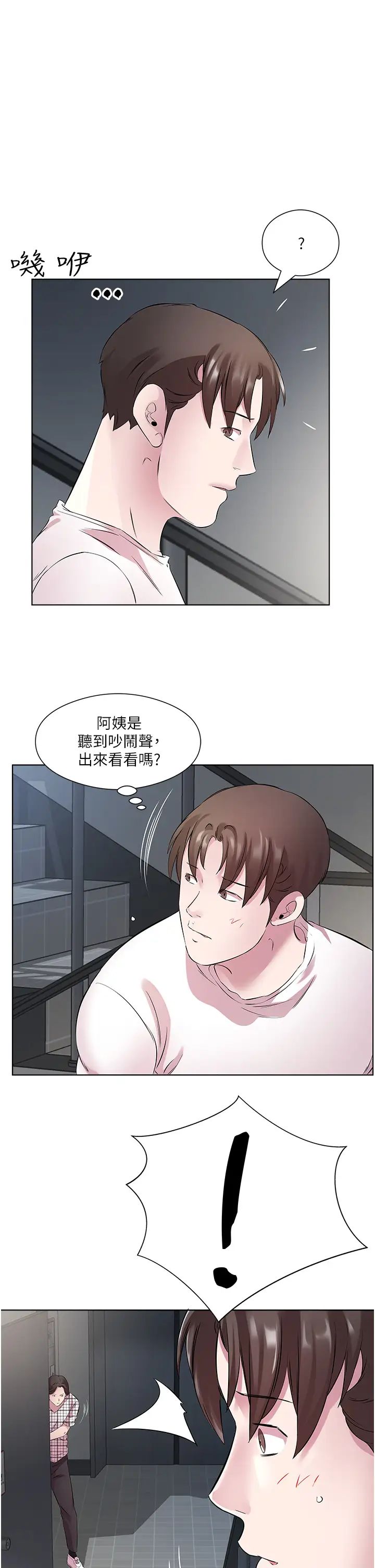 今天吃饱了吗?第25話-為男人煩惱的琳恩