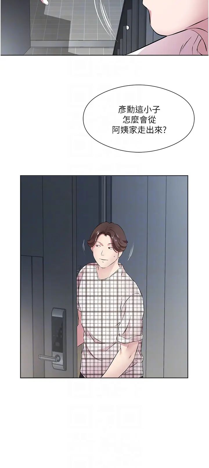 今天吃饱了吗?第25話-為男人煩惱的琳恩