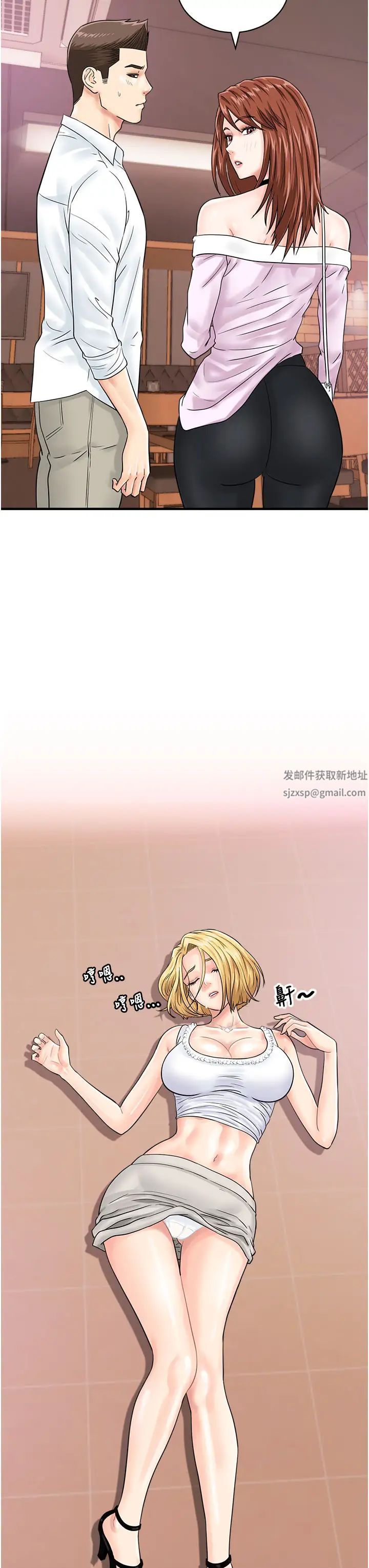 行动扫码鸡第38話-把身體交付給你