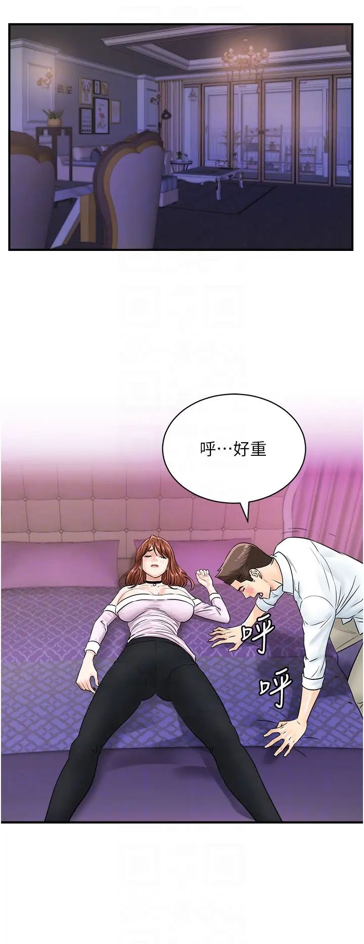 行动扫码鸡第38話-把身體交付給你