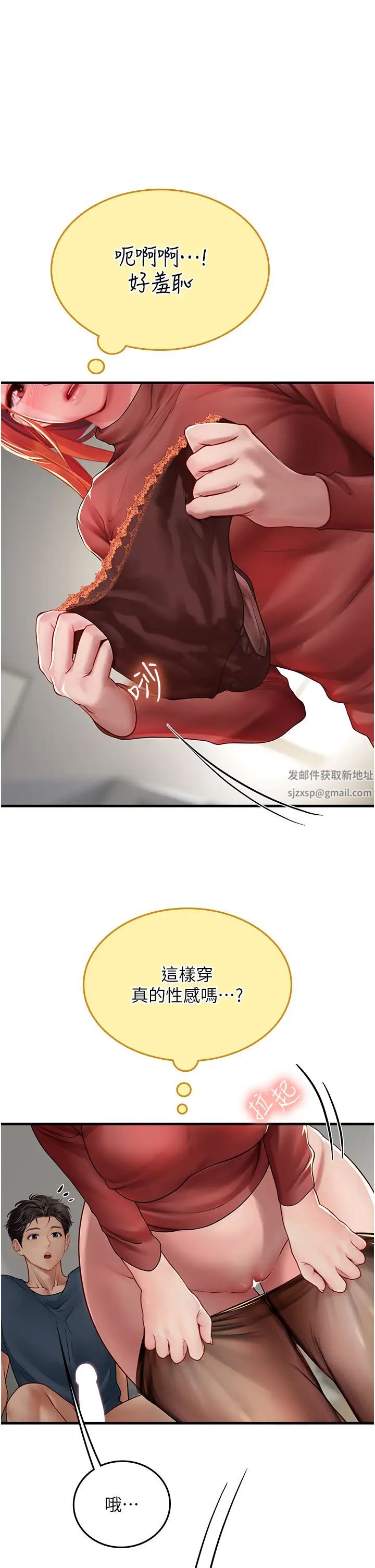 海女实习生第87話-淫水與尿液交織的失禁秀