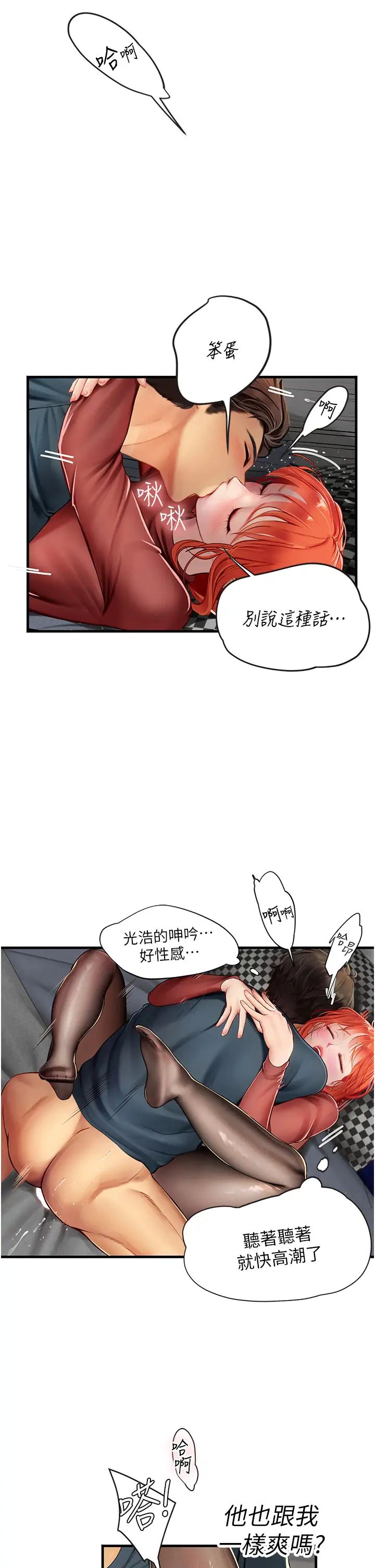 海女实习生第87話-淫水與尿液交織的失禁秀