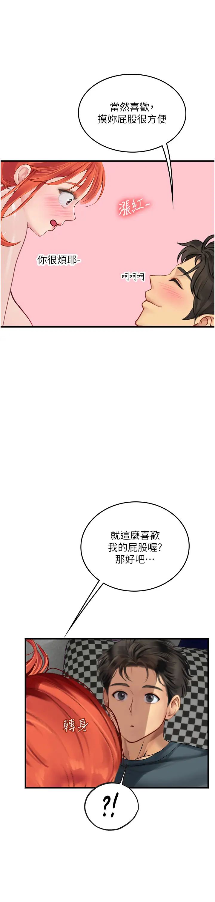 海女实习生第87話-淫水與尿液交織的失禁秀