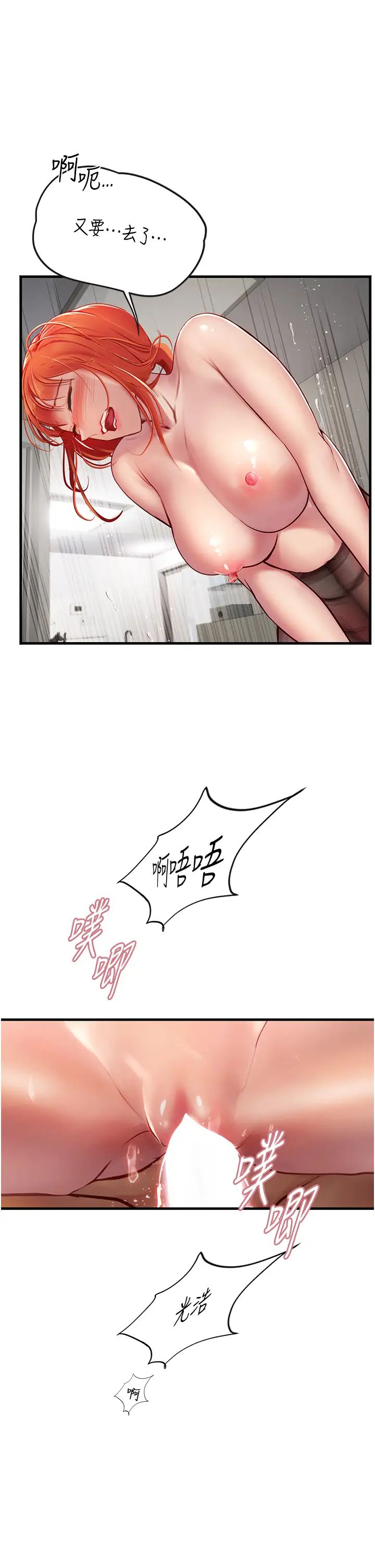 海女实习生第87話-淫水與尿液交織的失禁秀