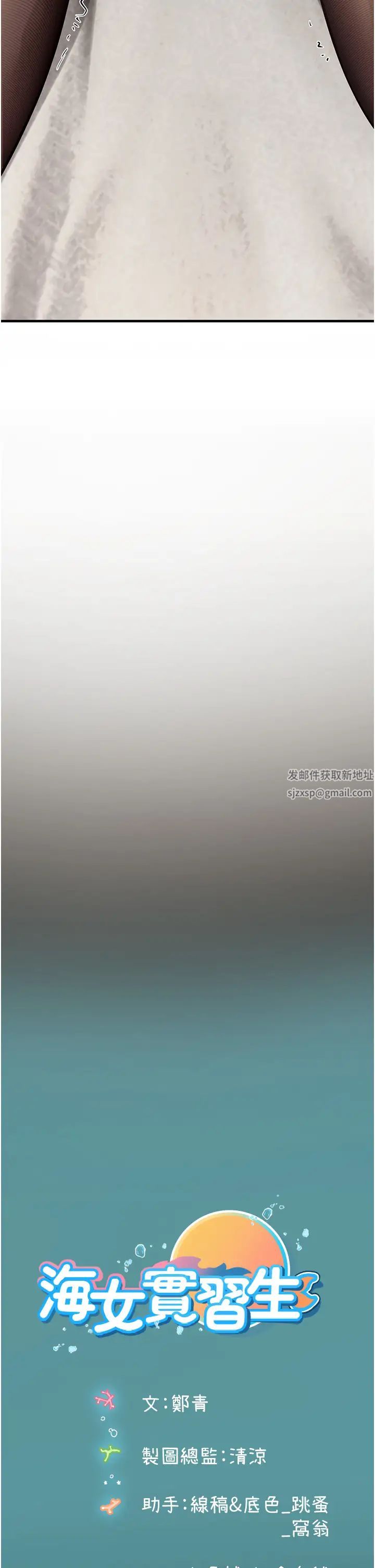 海女实习生第87話-淫水與尿液交織的失禁秀