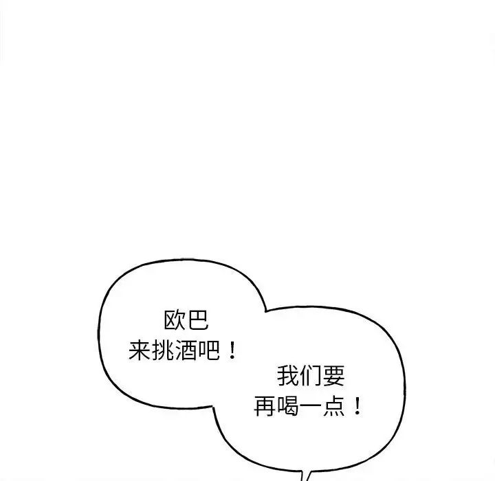双面人第4話