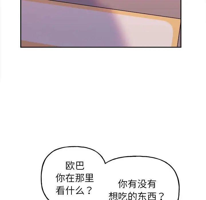 双面人第4話