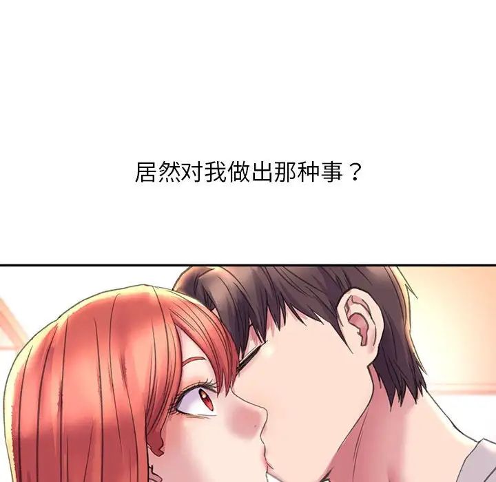 双面人第4話