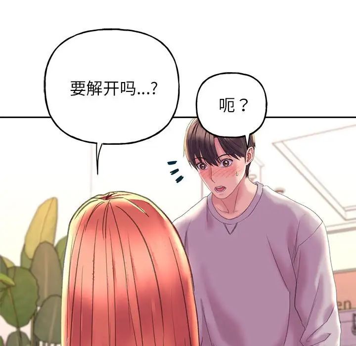双面人第4話