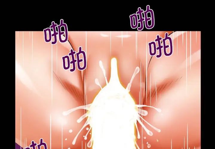 阿姨第104話