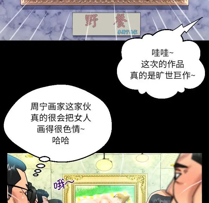 阿姨第104話