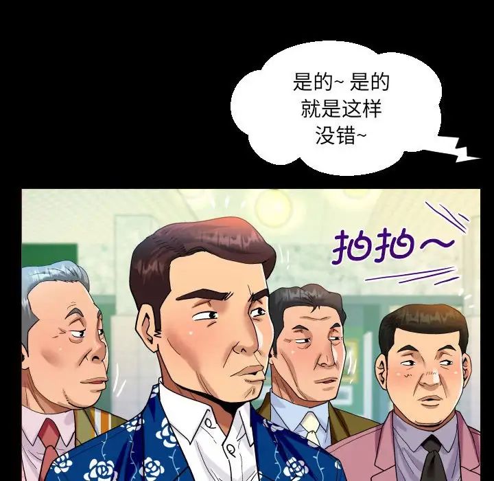阿姨第104話