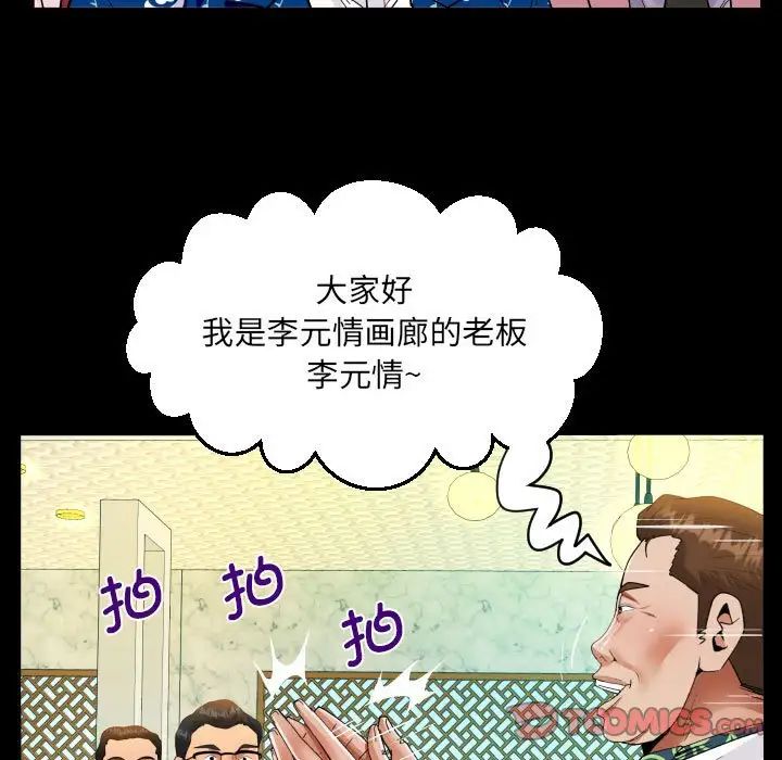 阿姨第104話