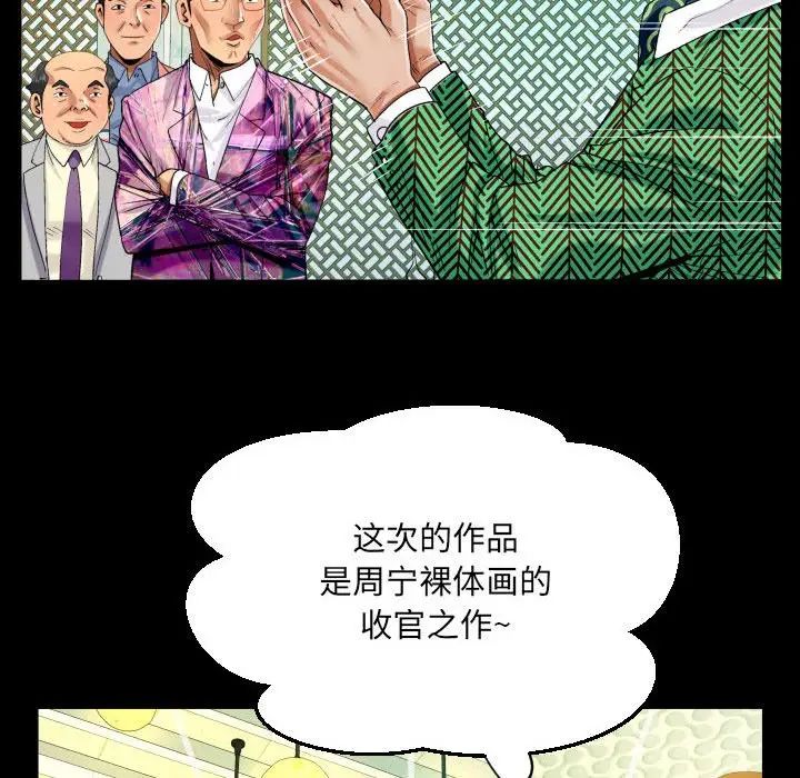阿姨第104話