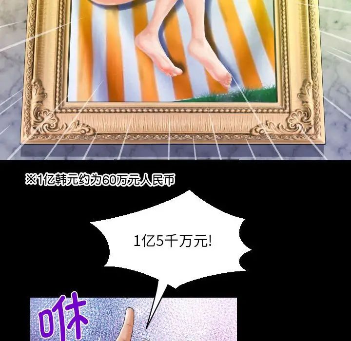 阿姨第104話