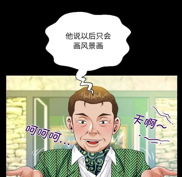 阿姨第104話