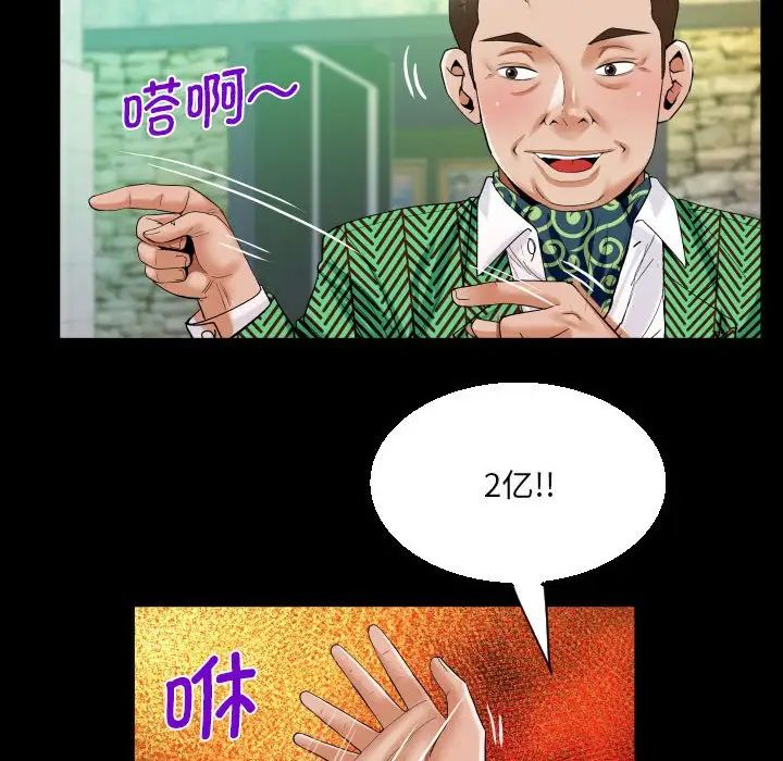 阿姨第104話