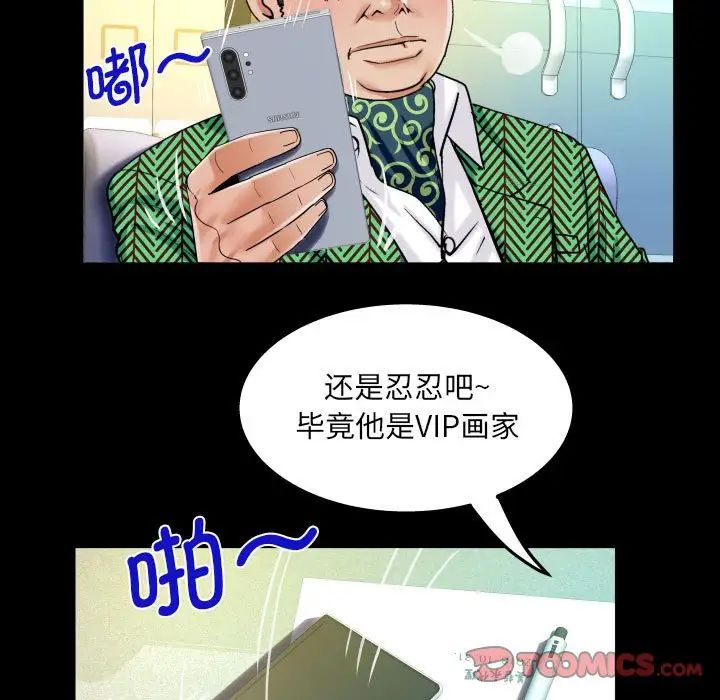 阿姨第104話